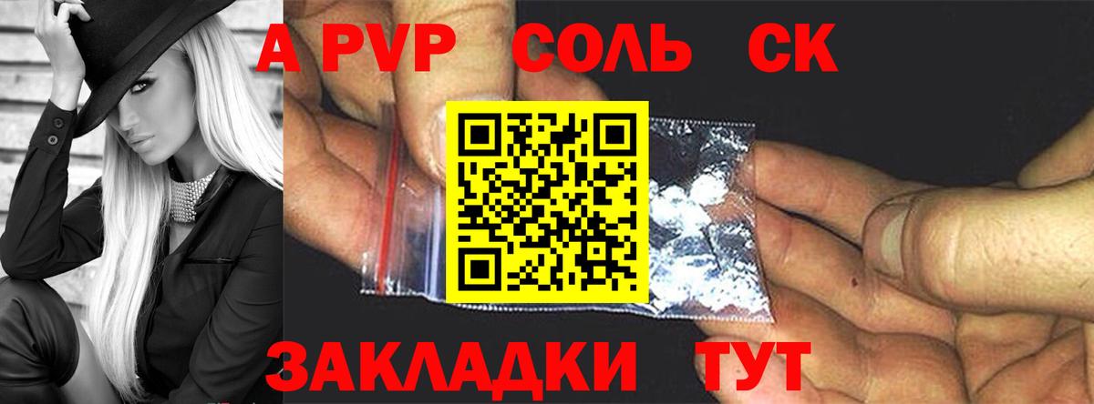 APVP СК Благовещенск
