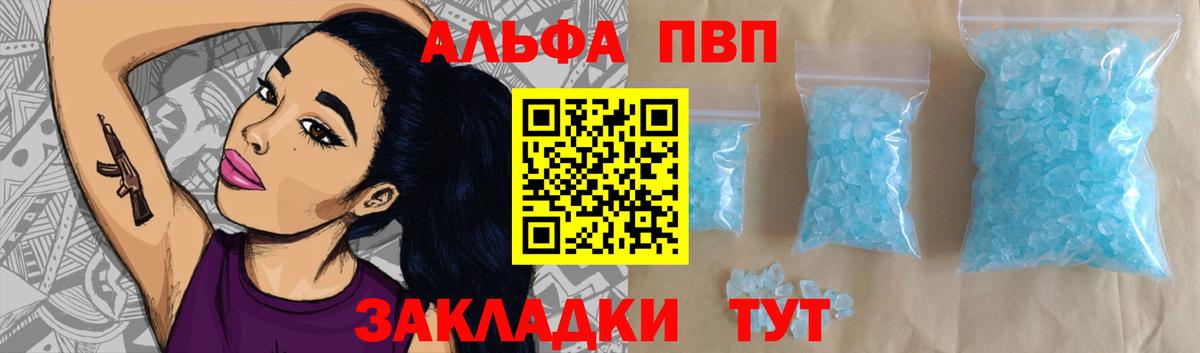 A-PVP крисы CK  A PVP СК  дарнет шоп  Вход с VPN  Благовещенск 