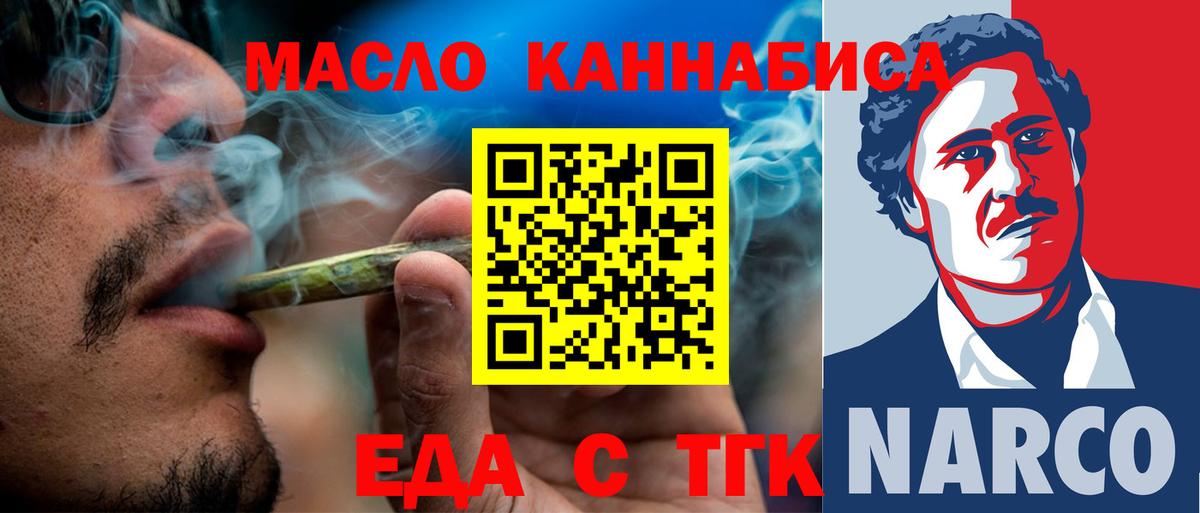 Печенье с ТГК марихуана  Вход с VPN  Благовещенск 