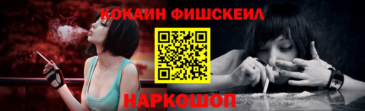 КОКАИН  Вход с VPN  Благовещенск  КОКАИН Columbia 