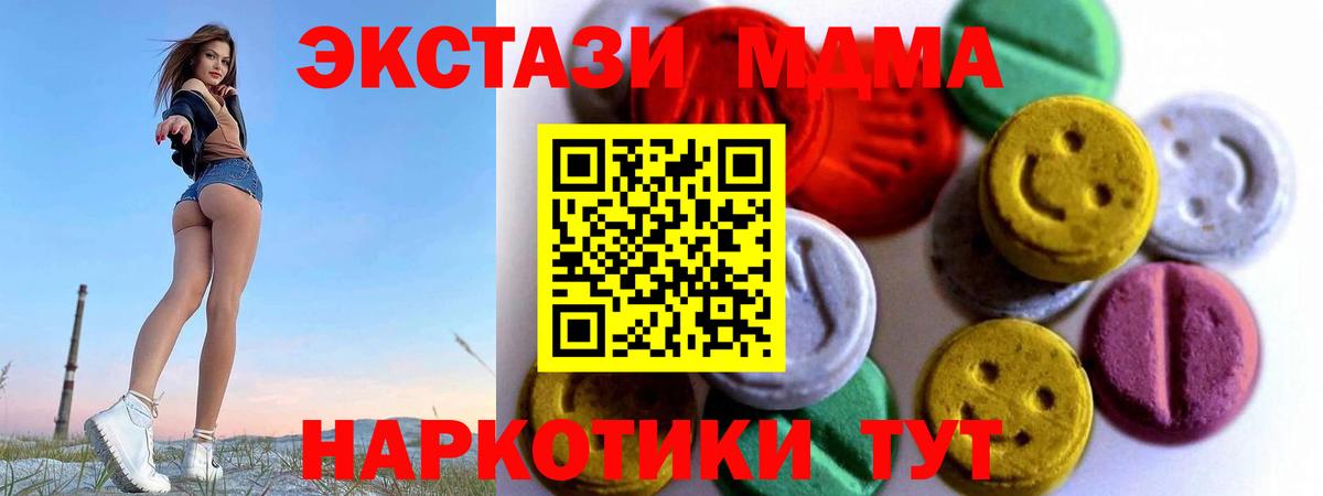 Благовещенск  Экстази MDMA  Вход с VPN  нарко площадка официальный сайт  Ecstasy Punisher 