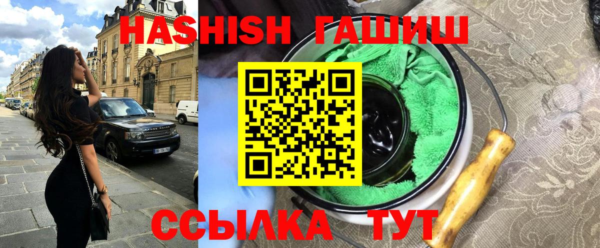 Гашиш  ГАШ Cannabis  Вход с VPN  Благовещенск 