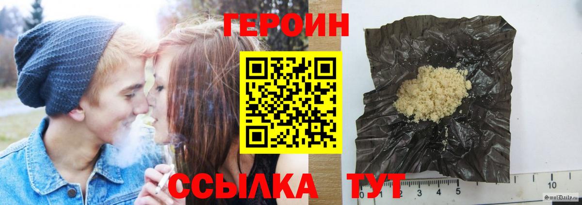 Героин герыч Благовещенск