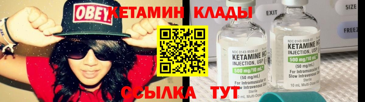 hydra как зайти  Вход с VPN  darknet официальный сайт  Кетамин VHQ  Благовещенск 