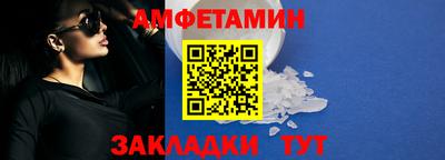 амфетамин Краснокаменск