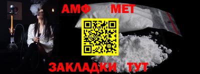 амфетамин Краснокаменск