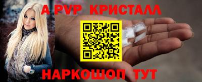 спайс Краснодар