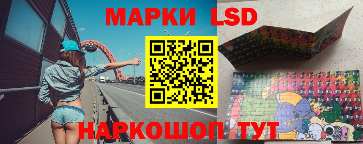 Лсд 25 экстази ecstasy Благовещенск