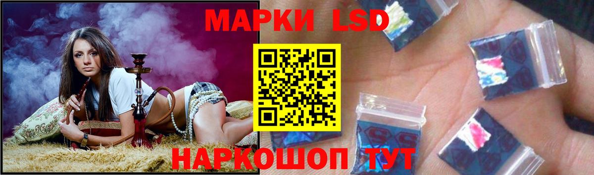 ЛСД экстази ecstasy  Вход с VPN  Благовещенск  ЛСД экстази кислота 