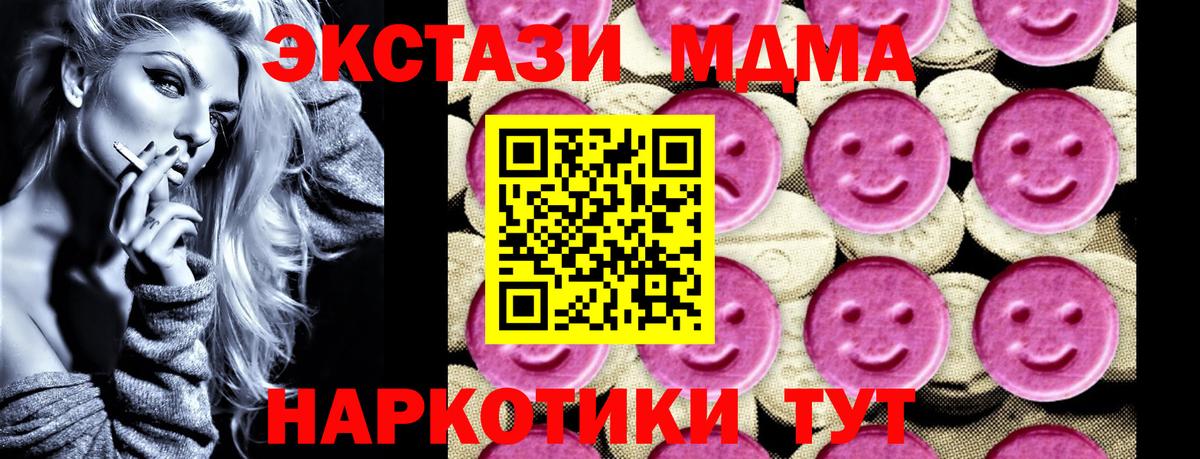 MDMA crystal  МДМА Molly  Вход с VPN  Благовещенск 