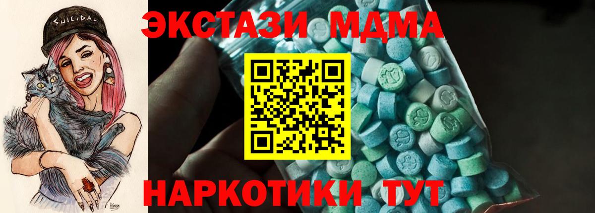 МДМА молли Благовещенск
