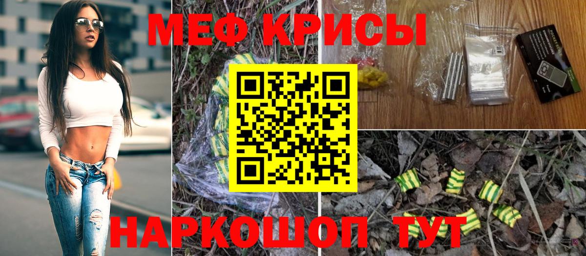МЯУ-МЯУ mephedrone  блэк спрут маркетплейс  Благовещенск  Меф кристаллы  Вход с VPN  МЕФ 