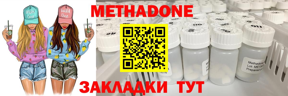 Метадон methadone  Вход с VPN  МЕТАДОН мёд  даркнет официальный сайт  Благовещенск 