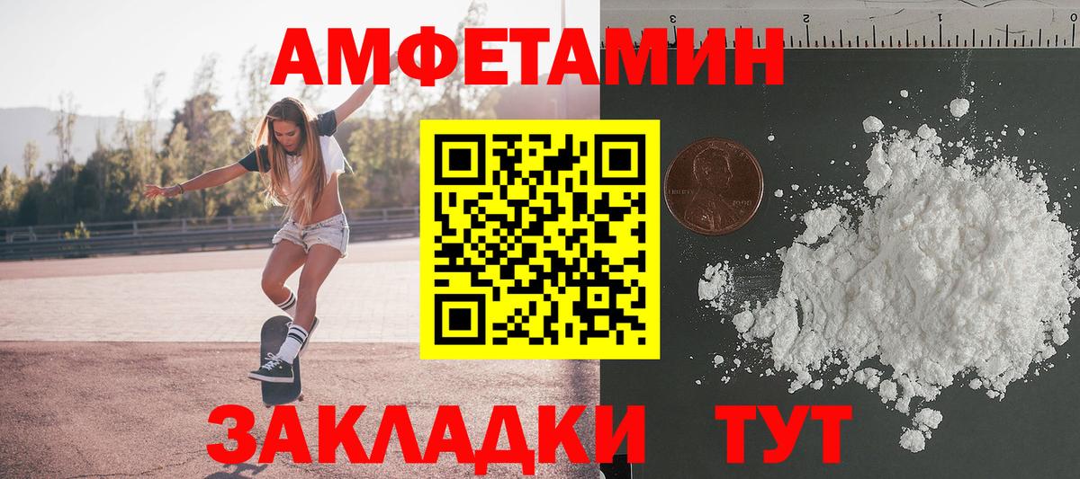 МЕТАМФЕТАМИН винт Благовещенск