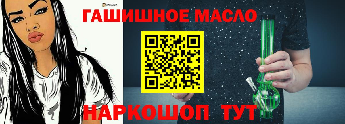 Дистиллят ТГК жижа Благовещенск