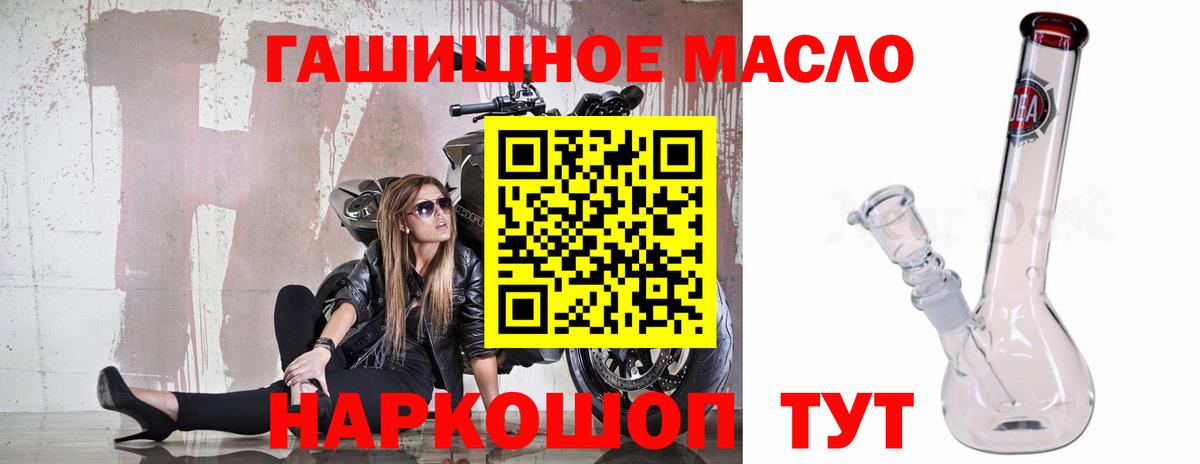 Дистиллят ТГК THC oil  купить  сайты  ТГК вейп  Благовещенск  Вход с VPN 